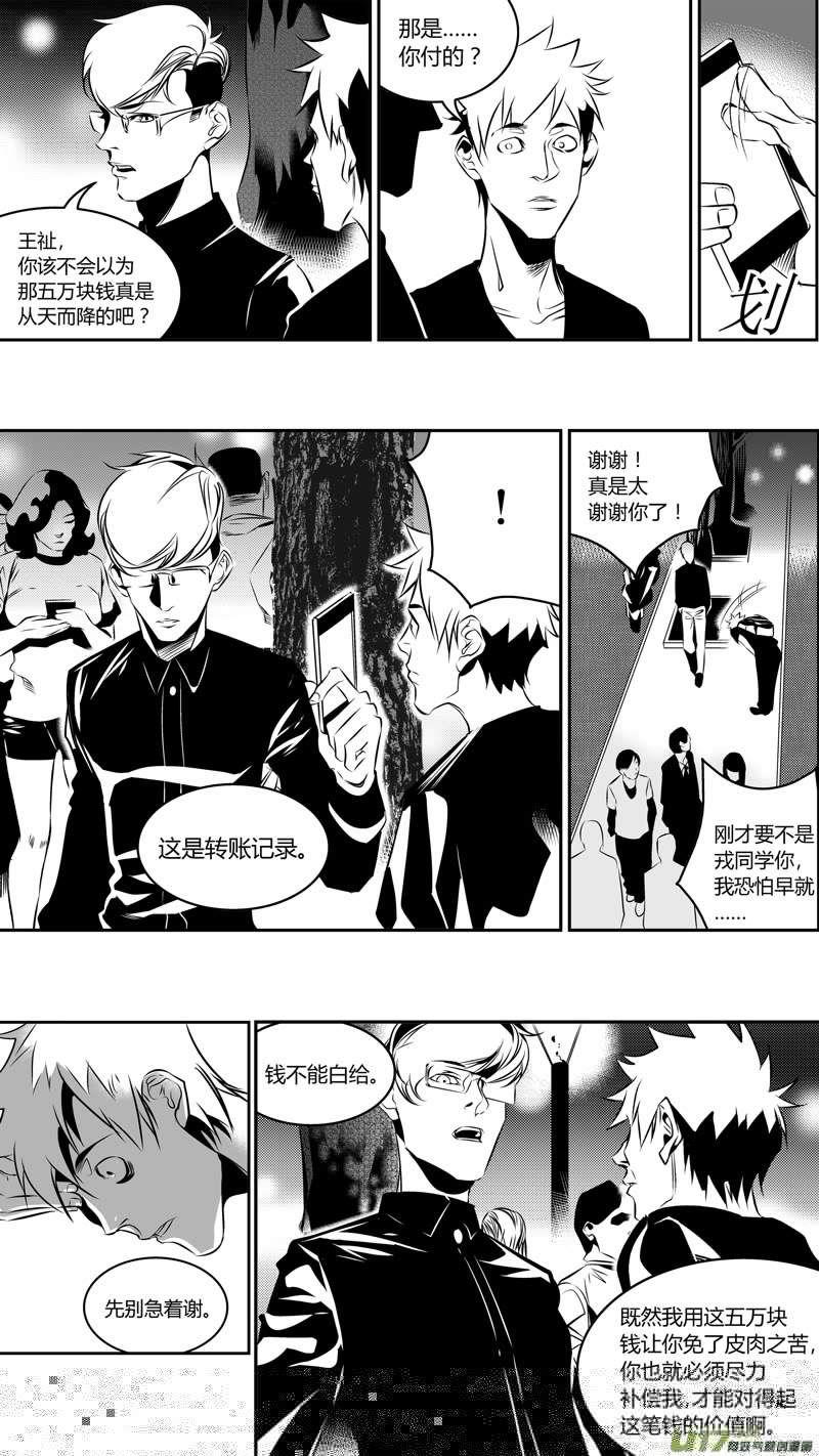 我有特别的颜艺技巧韩漫全集-48.偿还无删减无遮挡章节图片 