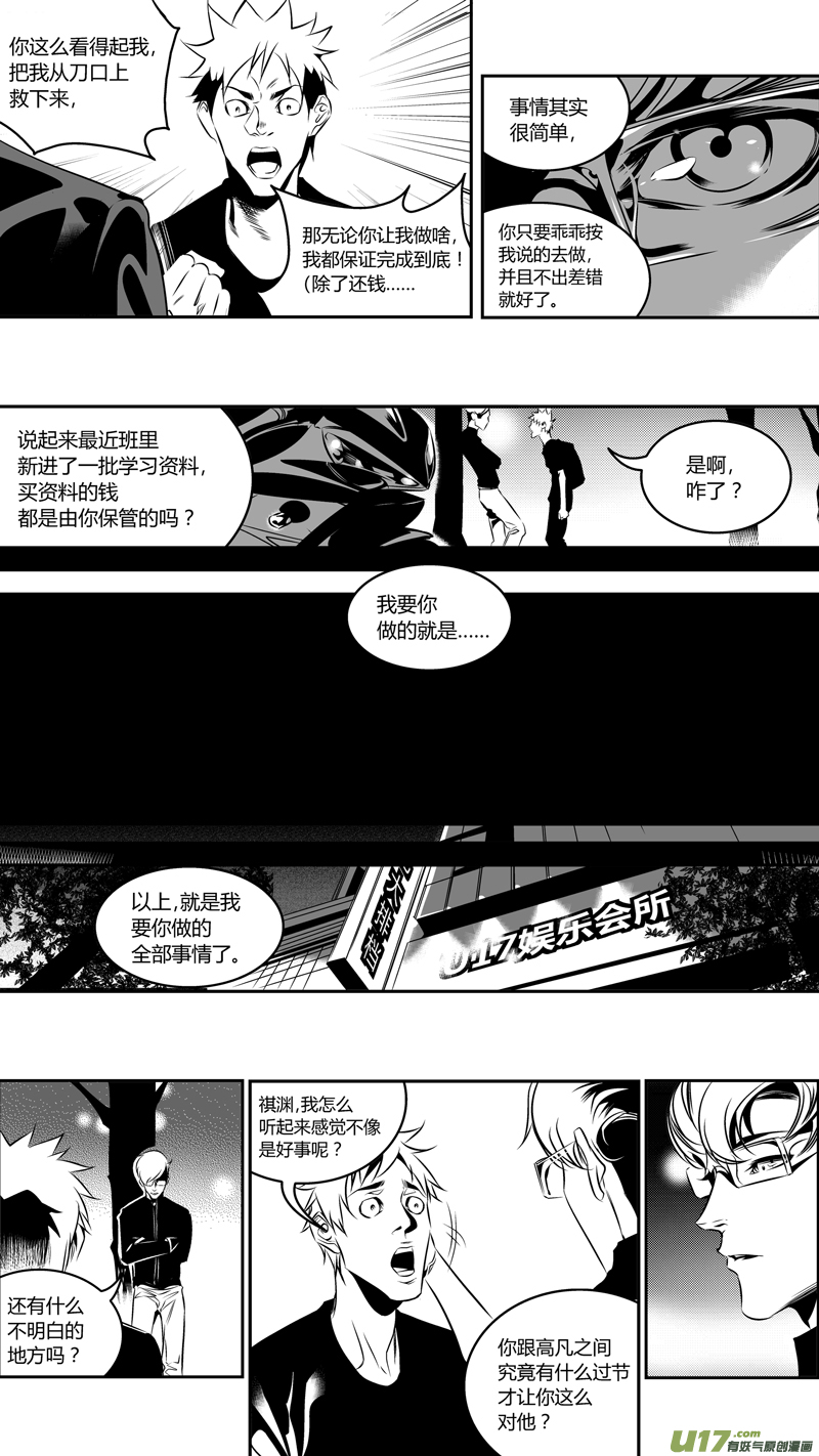 我有特别的颜艺技巧韩漫全集-48.偿还无删减无遮挡章节图片 