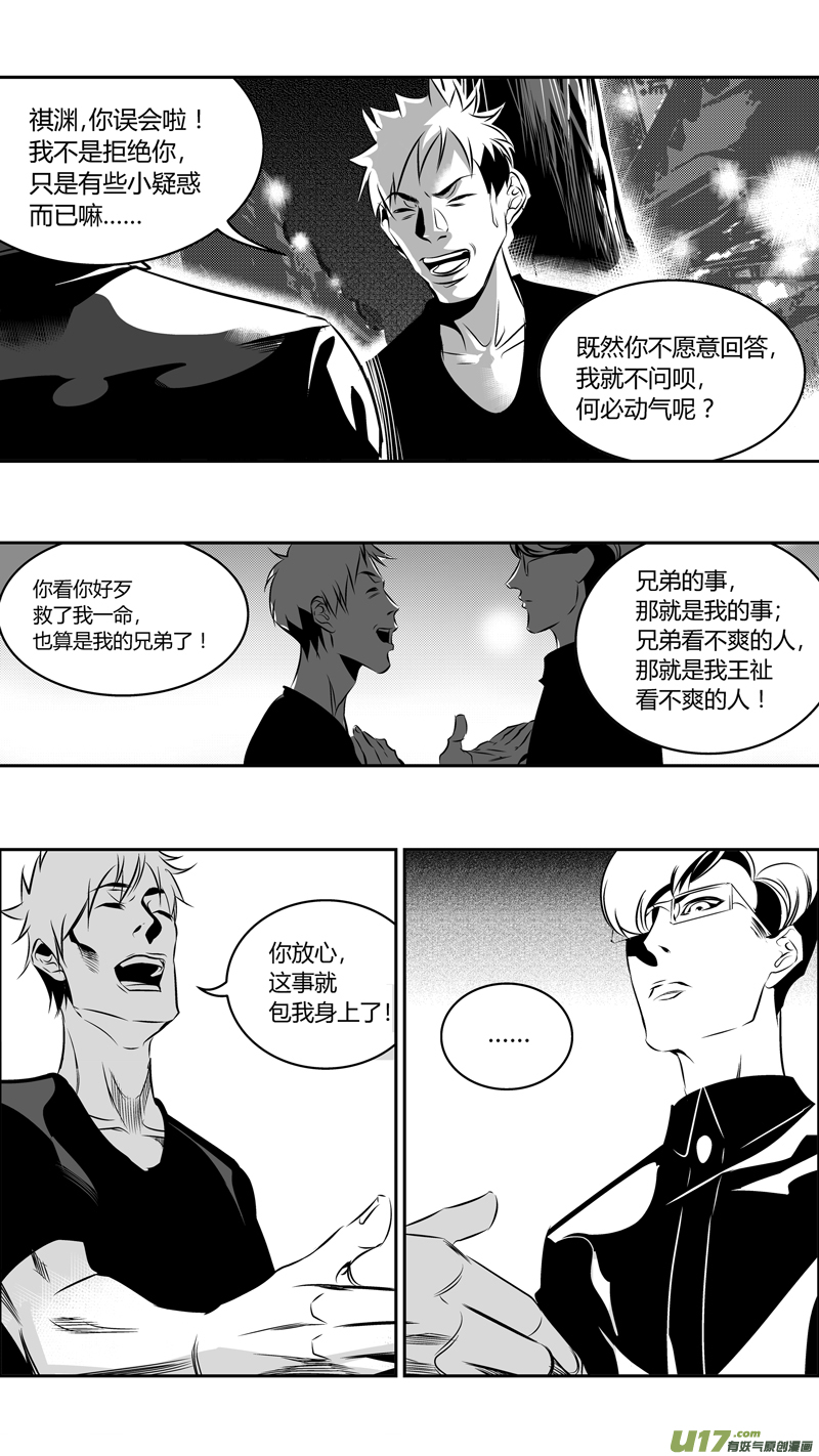 我有特别的颜艺技巧韩漫全集-48.偿还无删减无遮挡章节图片 