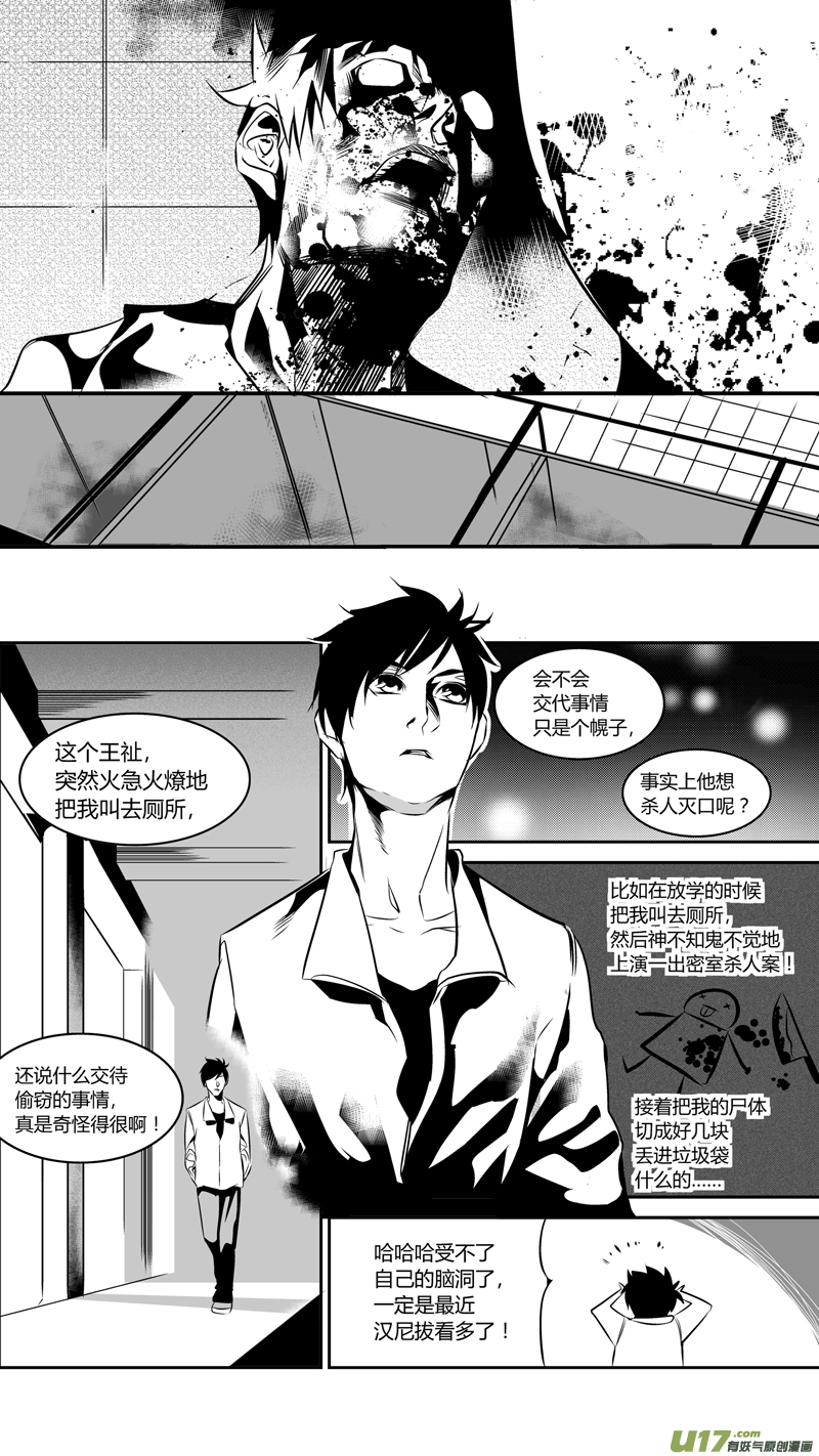 我有特别的颜艺技巧韩漫全集-48.偿还无删减无遮挡章节图片 