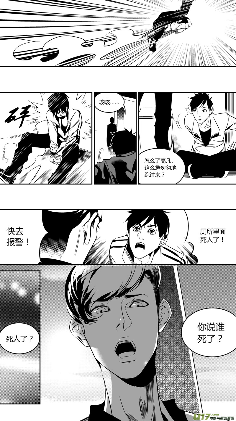 我有特别的颜艺技巧韩漫全集-48.偿还无删减无遮挡章节图片 