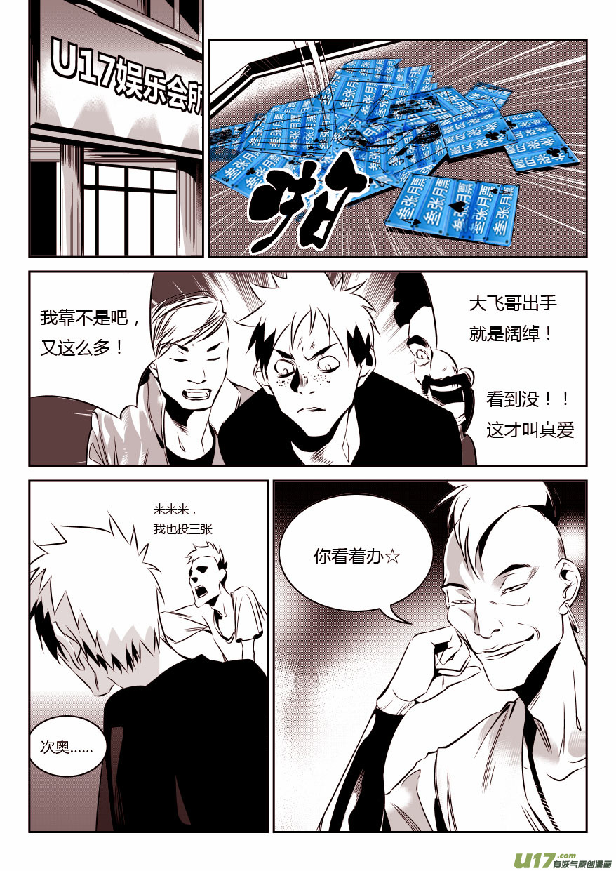 我有特别的颜艺技巧韩漫全集-48.偿还无删减无遮挡章节图片 