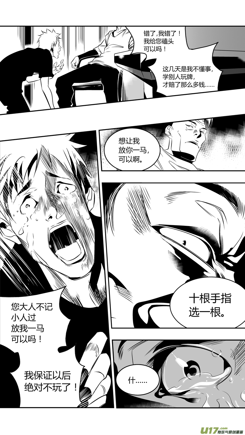 我有特别的颜艺技巧韩漫全集-48.偿还无删减无遮挡章节图片 