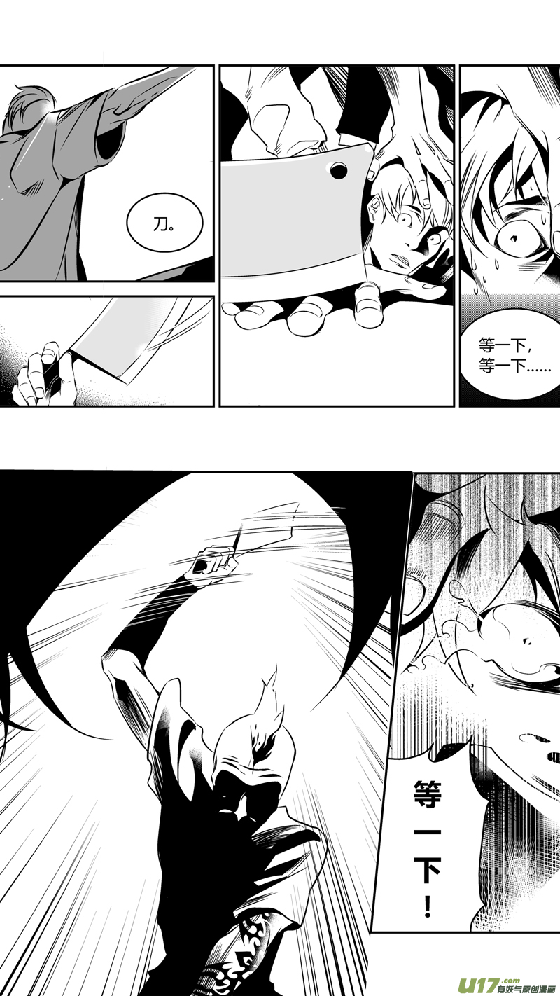 我有特别的颜艺技巧韩漫全集-48.偿还无删减无遮挡章节图片 