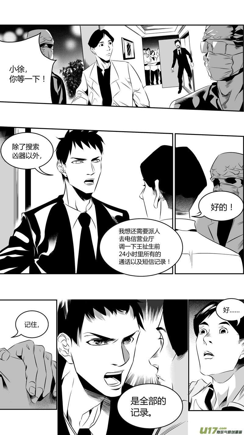 我有特别的颜艺技巧韩漫全集-49.线索无删减无遮挡章节图片 