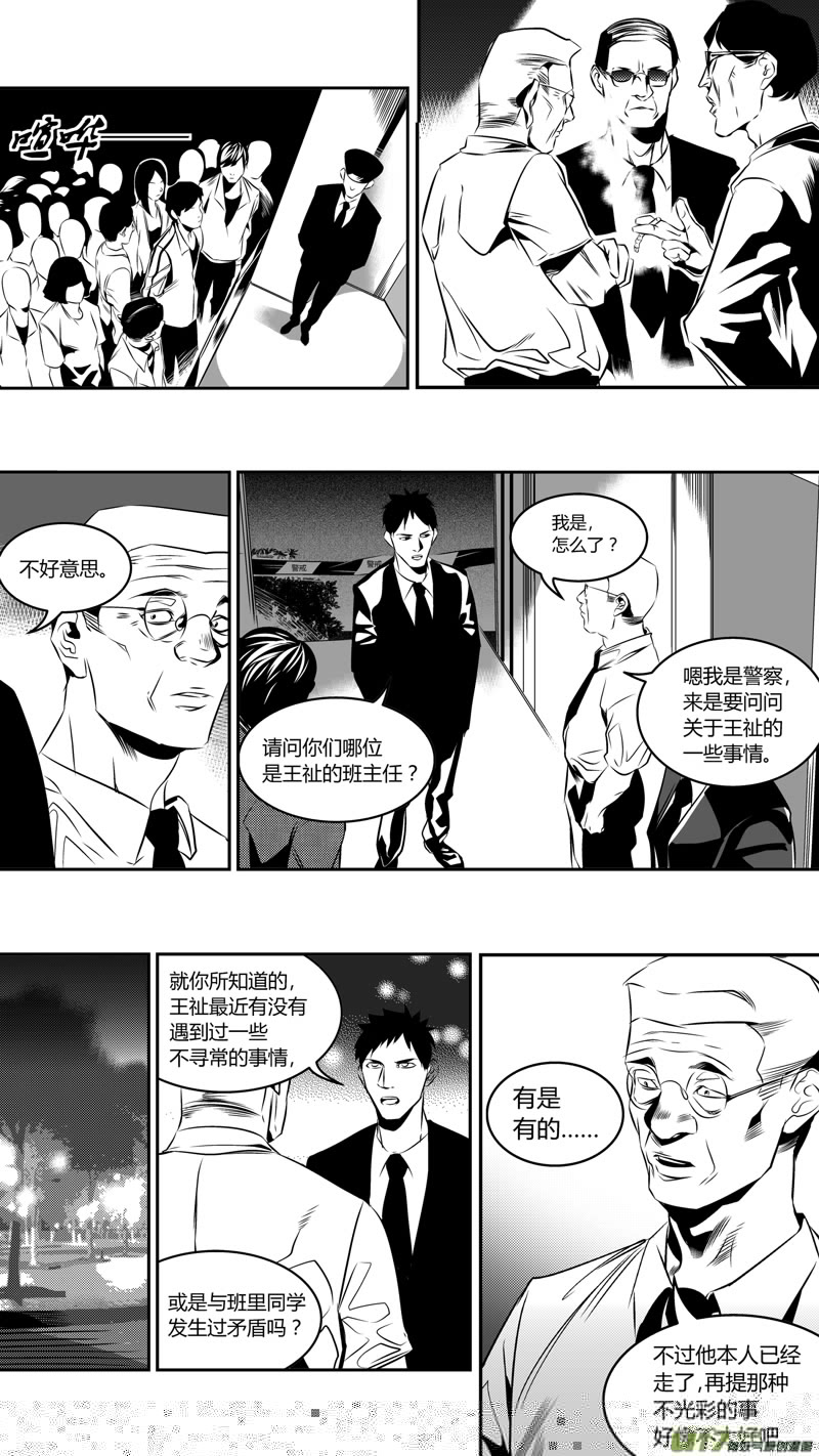 我有特别的颜艺技巧韩漫全集-49.线索无删减无遮挡章节图片 