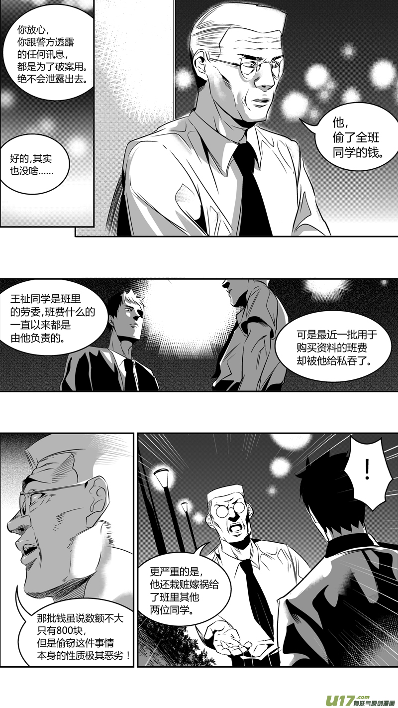 我有特别的颜艺技巧韩漫全集-49.线索无删减无遮挡章节图片 