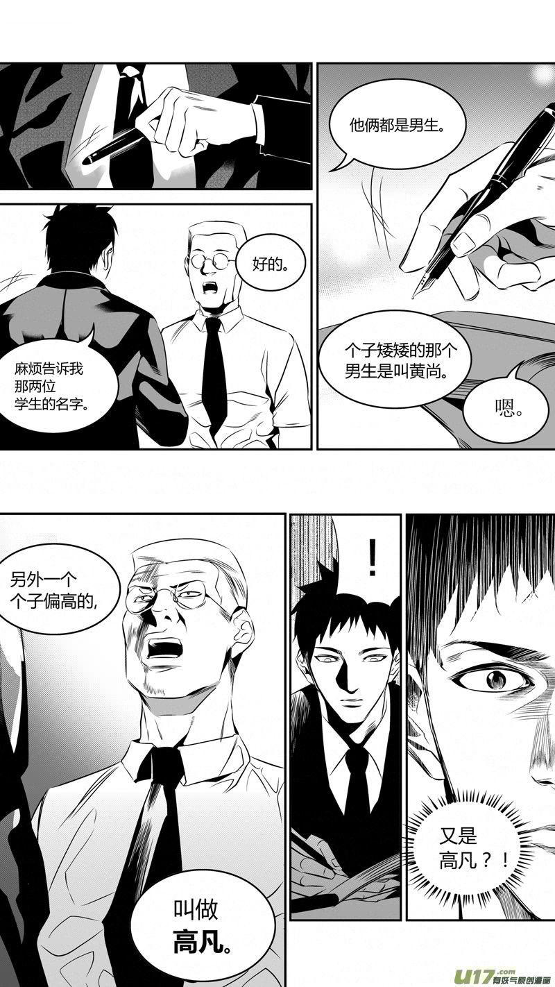 我有特别的颜艺技巧韩漫全集-49.线索无删减无遮挡章节图片 