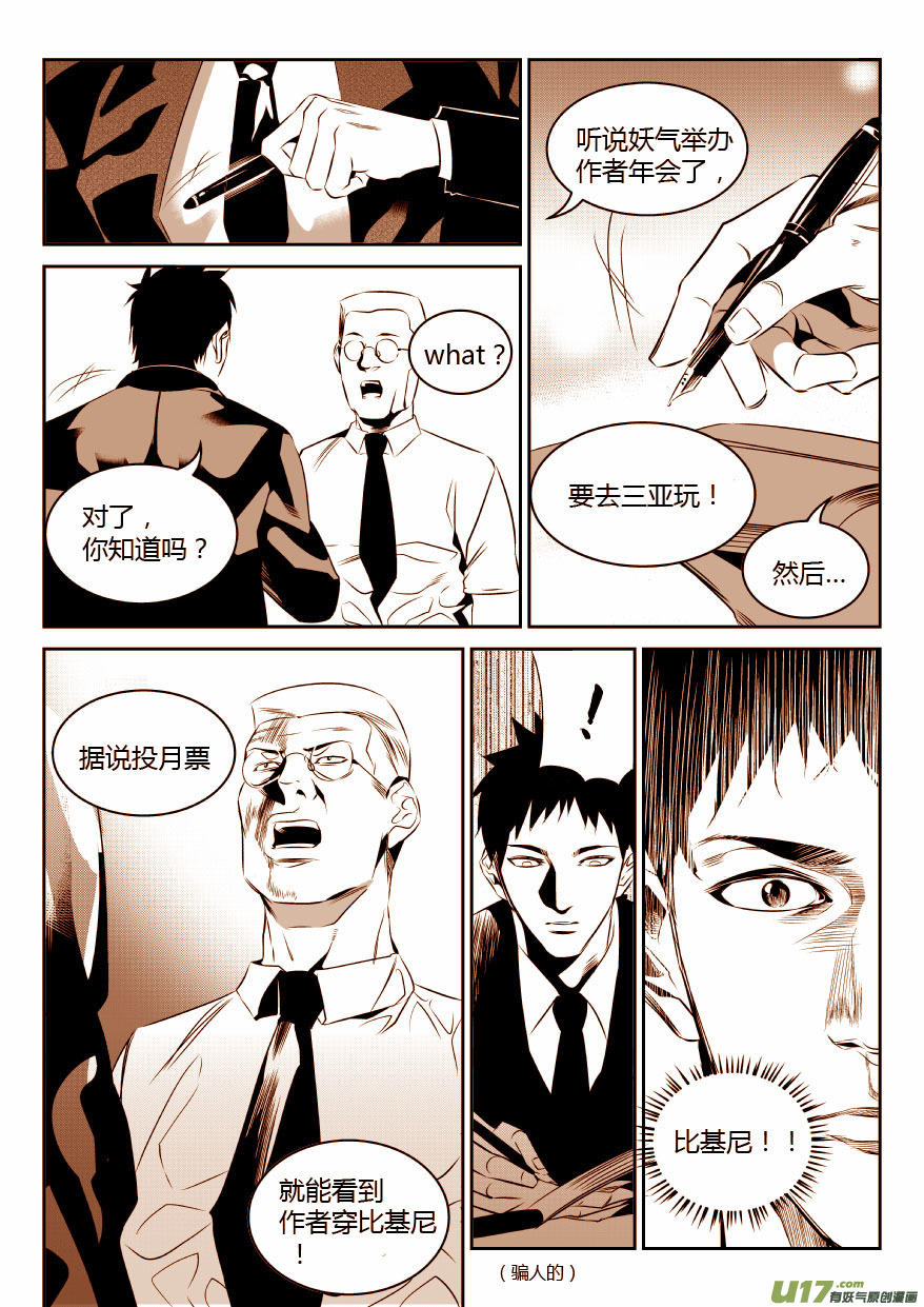 我有特别的颜艺技巧韩漫全集-49.线索无删减无遮挡章节图片 