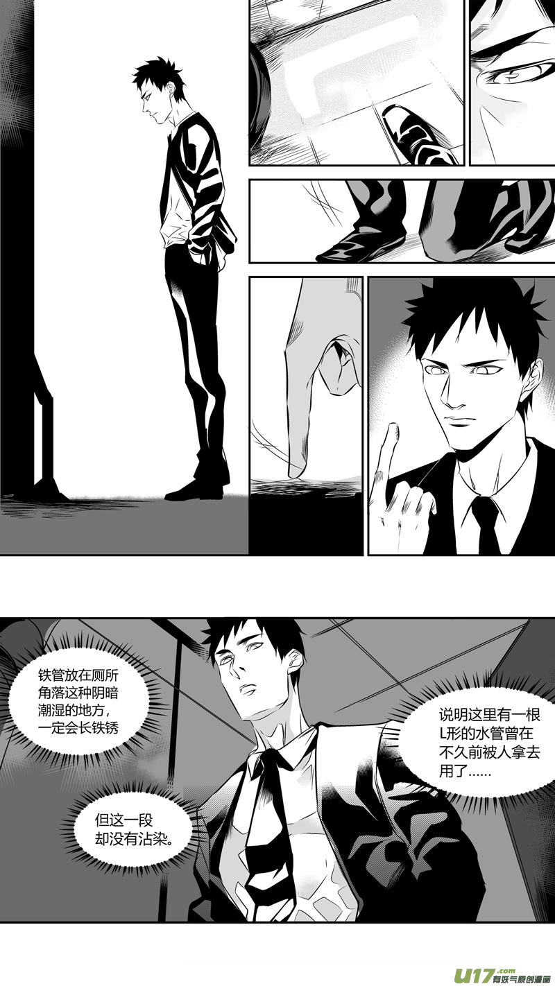 我有特别的颜艺技巧韩漫全集-49.线索无删减无遮挡章节图片 