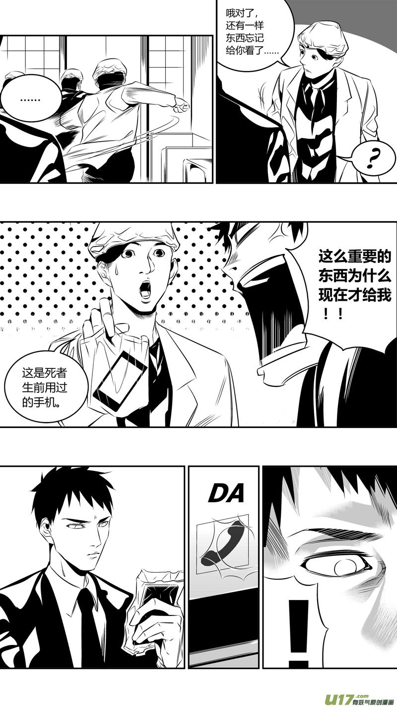 我有特别的颜艺技巧韩漫全集-49.线索无删减无遮挡章节图片 