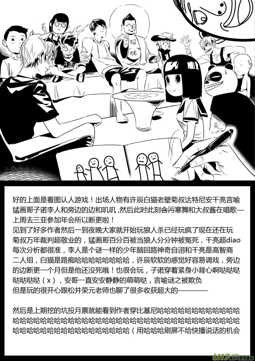 我有特别的颜艺技巧韩漫全集-50.问答无删减无遮挡章节图片 