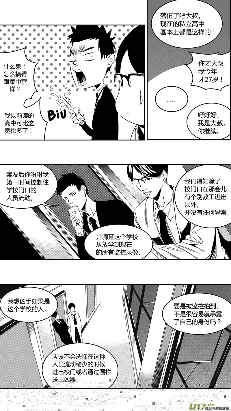 我有特别的颜艺技巧韩漫全集-50.问答无删减无遮挡章节图片 