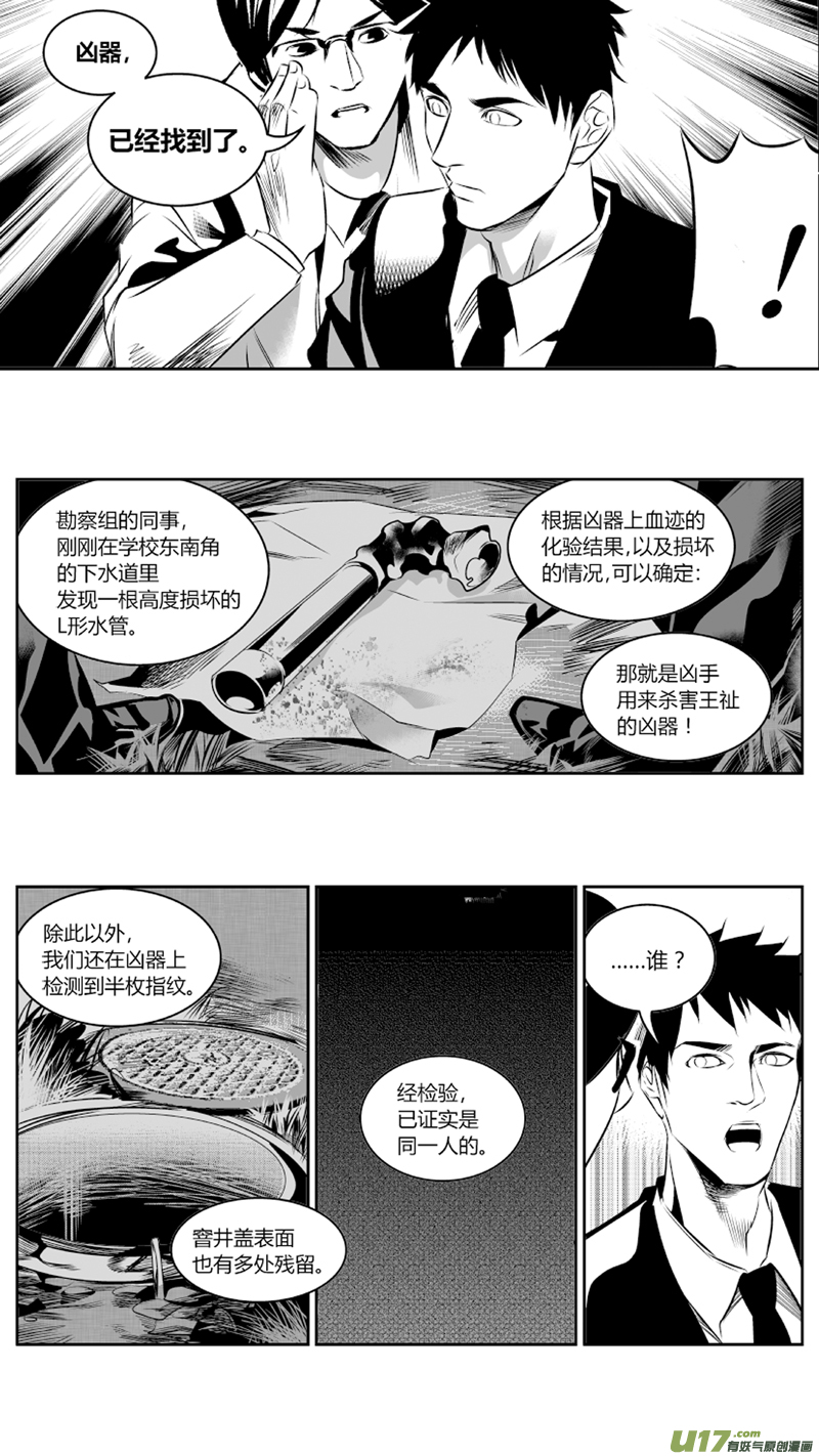 我有特别的颜艺技巧韩漫全集-51.阴谋无删减无遮挡章节图片 