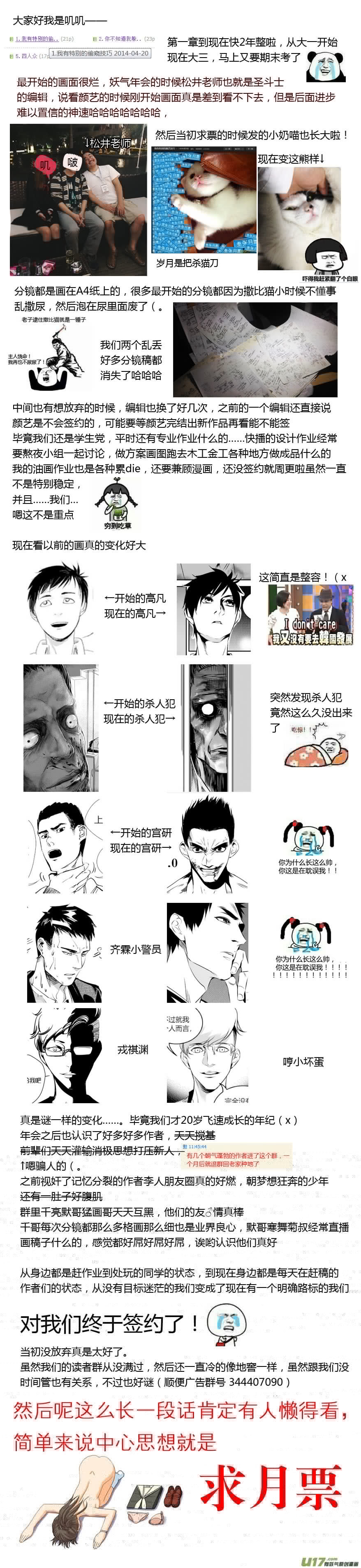 我有特别的颜艺技巧韩漫全集-51.阴谋无删减无遮挡章节图片 