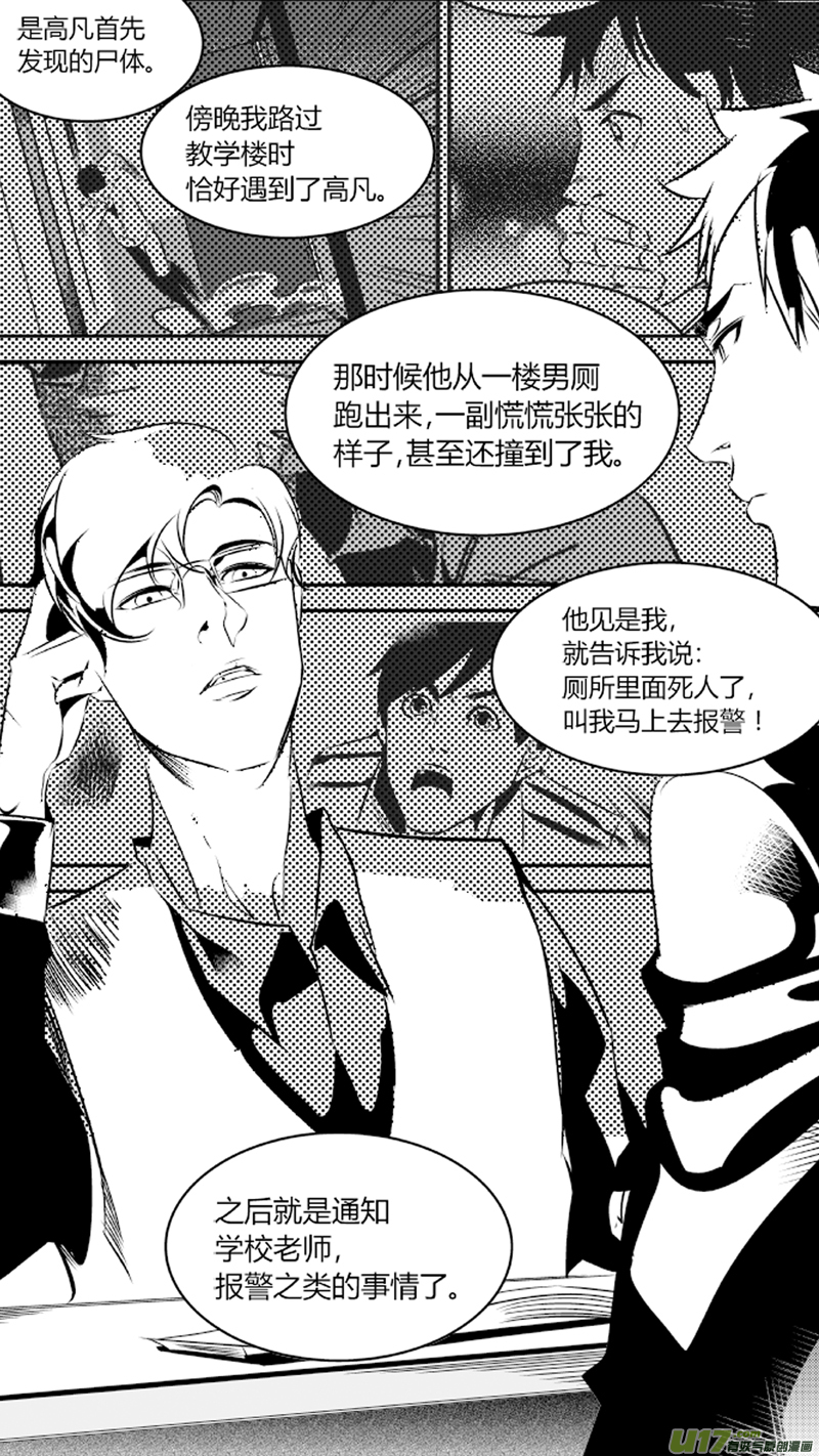 我有特别的颜艺技巧韩漫全集-51.阴谋无删减无遮挡章节图片 