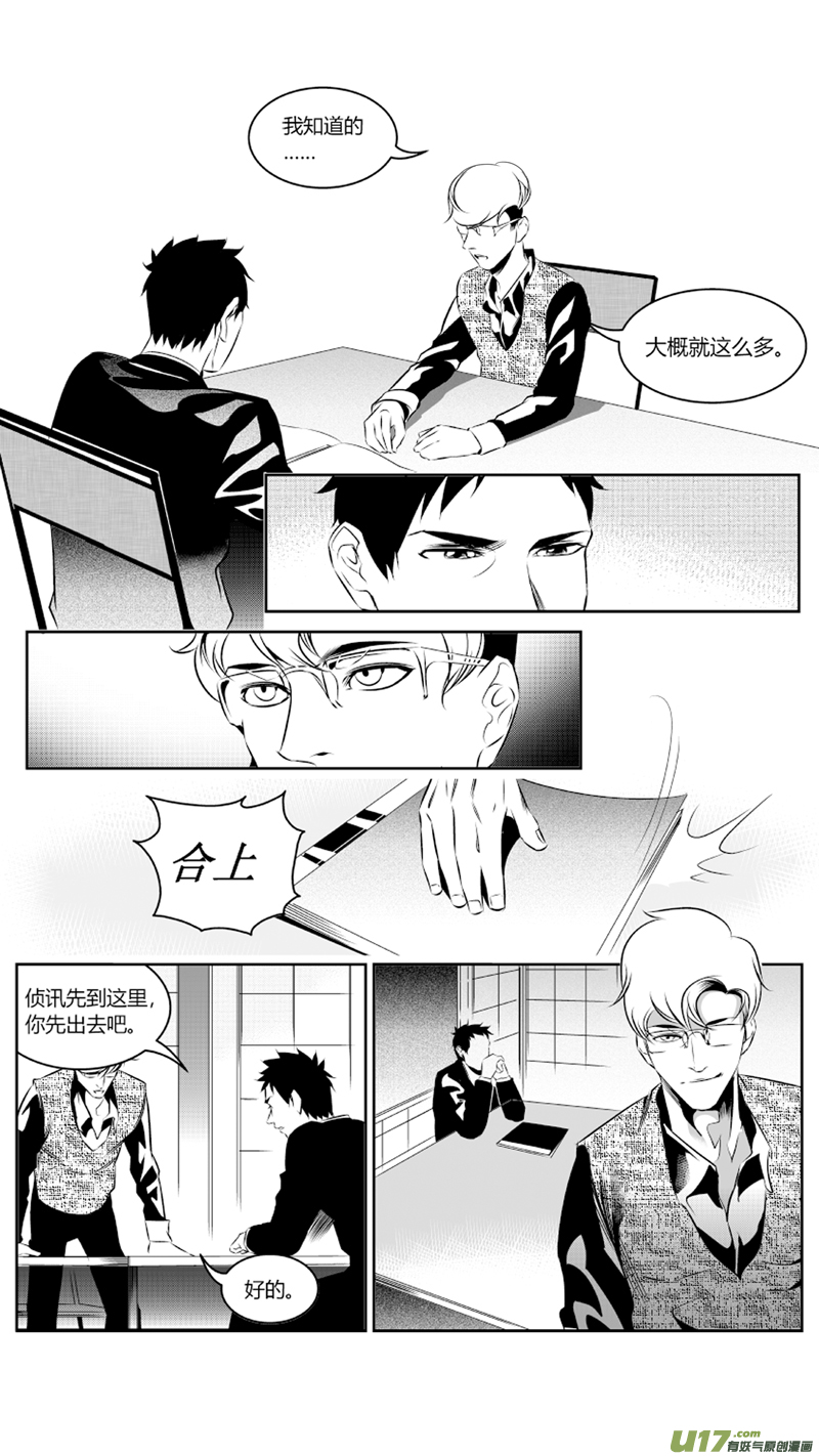 我有特别的颜艺技巧韩漫全集-51.阴谋无删减无遮挡章节图片 