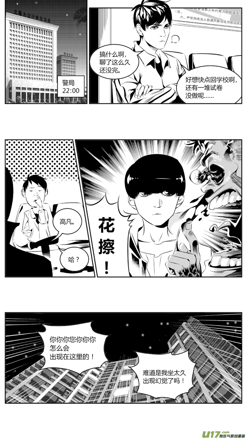 我有特别的颜艺技巧韩漫全集-52.阴谋2.0无删减无遮挡章节图片 