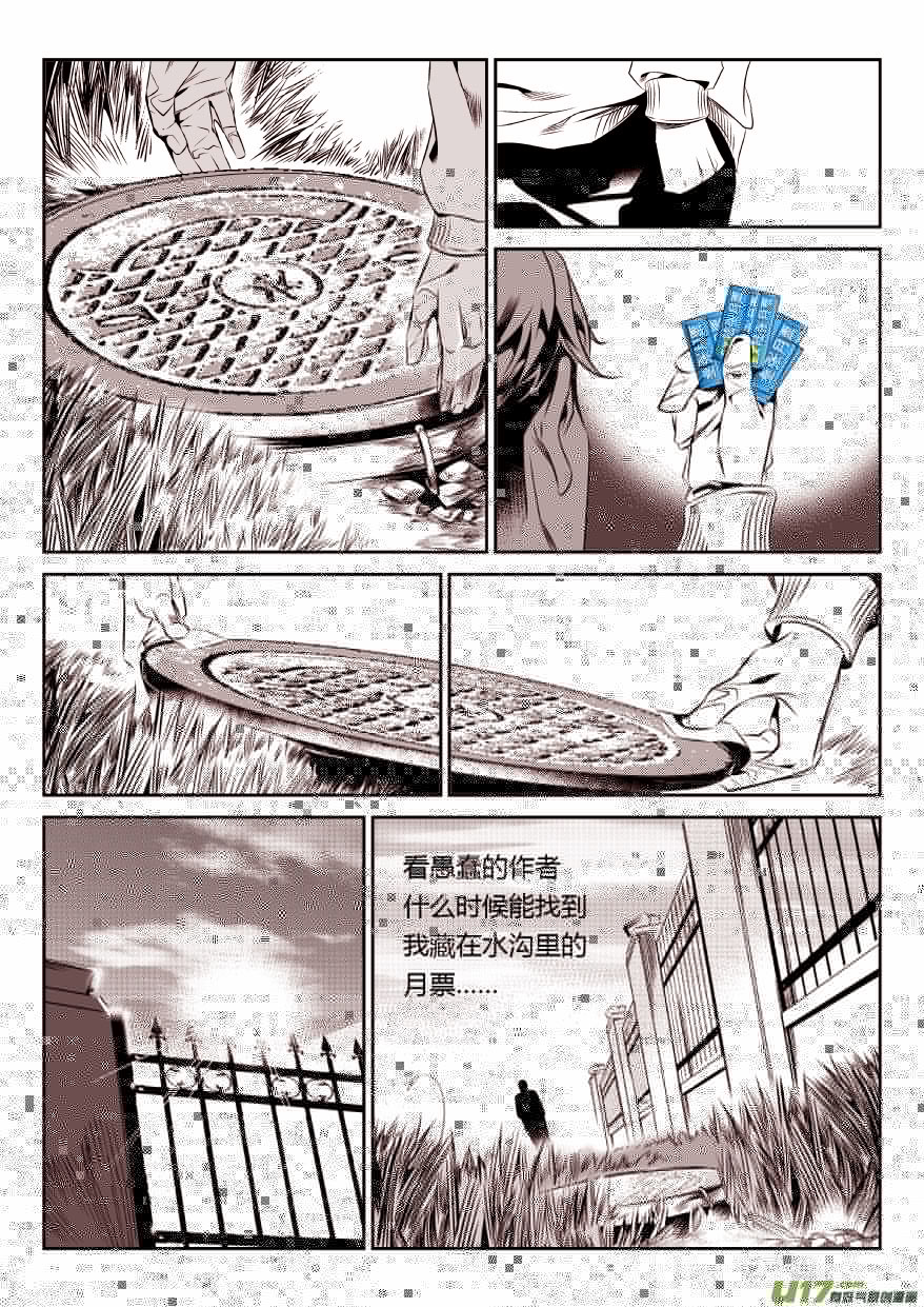 我有特别的颜艺技巧韩漫全集-52.阴谋2.0无删减无遮挡章节图片 