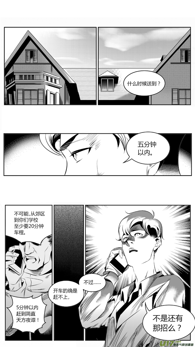 我有特别的颜艺技巧韩漫全集-52.阴谋2.0无删减无遮挡章节图片 