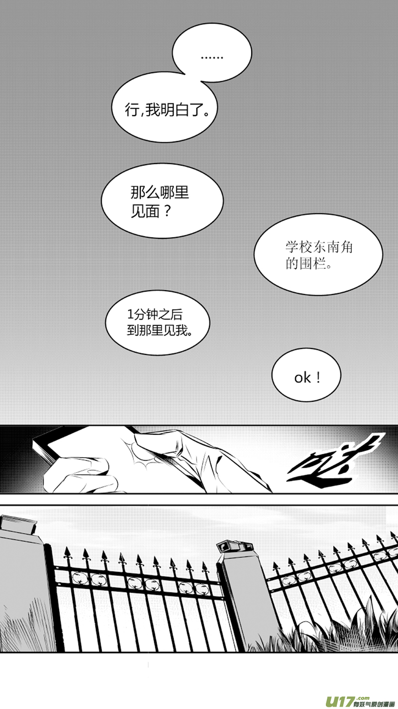 我有特别的颜艺技巧韩漫全集-52.阴谋2.0无删减无遮挡章节图片 