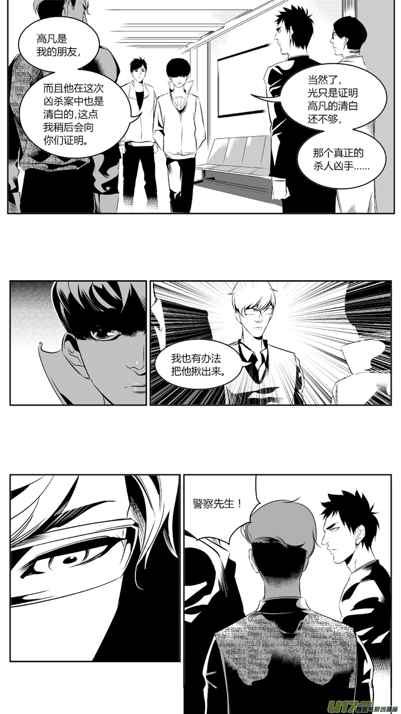 我有特别的颜艺技巧韩漫全集-53.拘留无删减无遮挡章节图片 