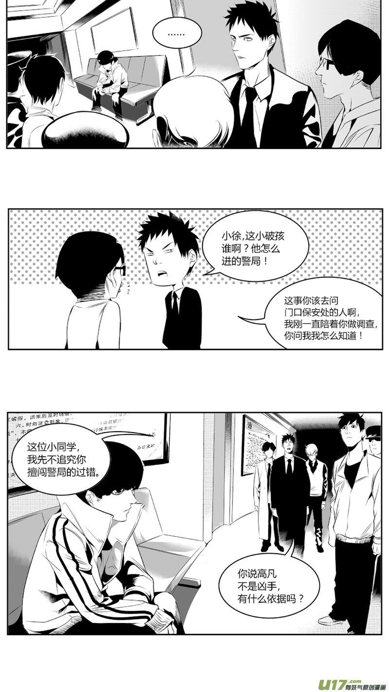 我有特别的颜艺技巧韩漫全集-53.拘留无删减无遮挡章节图片 