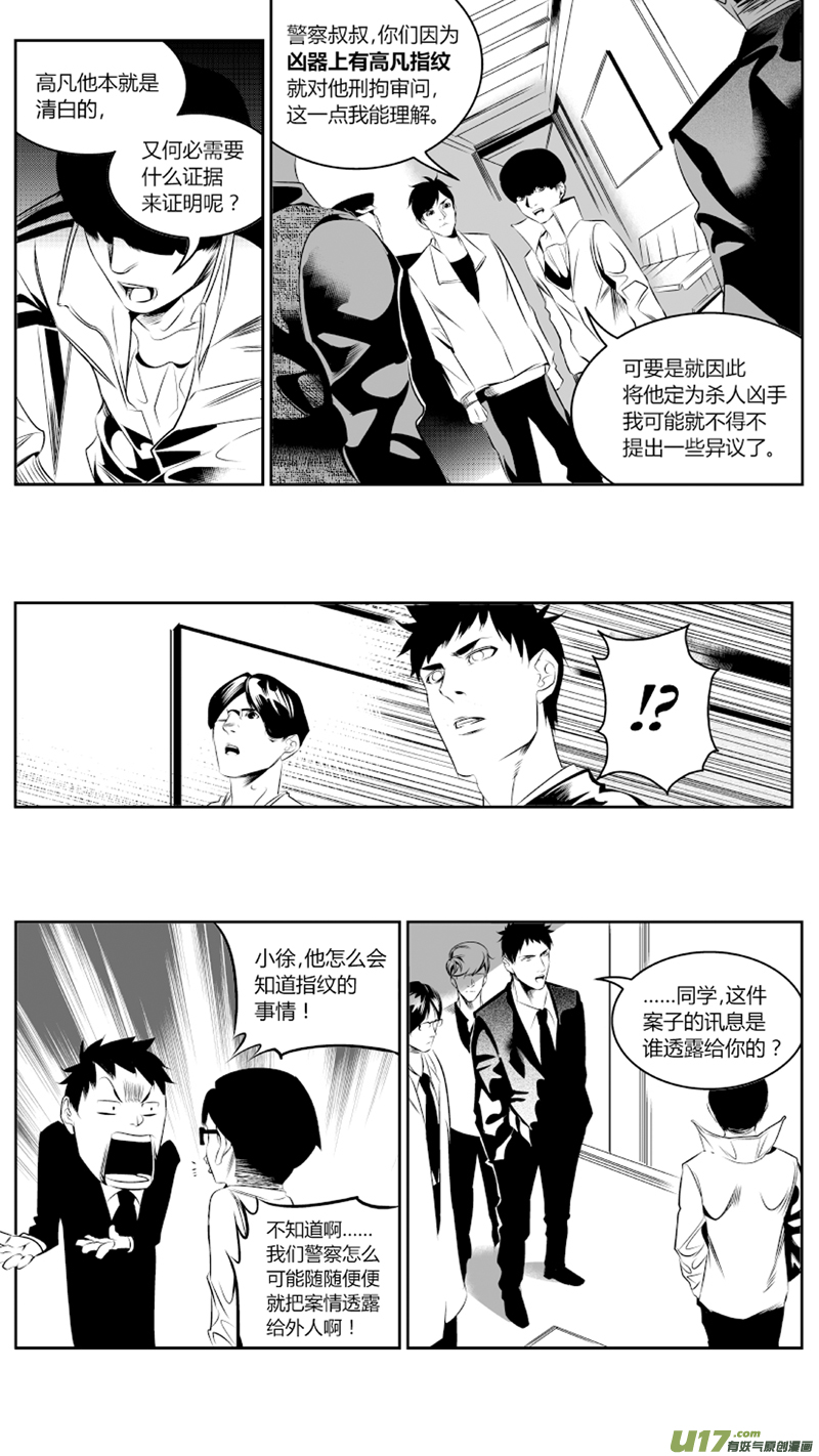 我有特别的颜艺技巧韩漫全集-53.拘留无删减无遮挡章节图片 