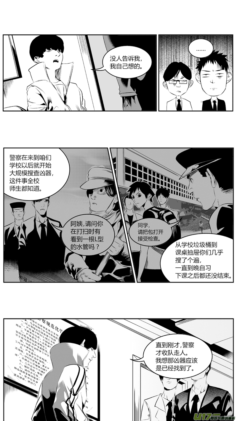 我有特别的颜艺技巧韩漫全集-53.拘留无删减无遮挡章节图片 