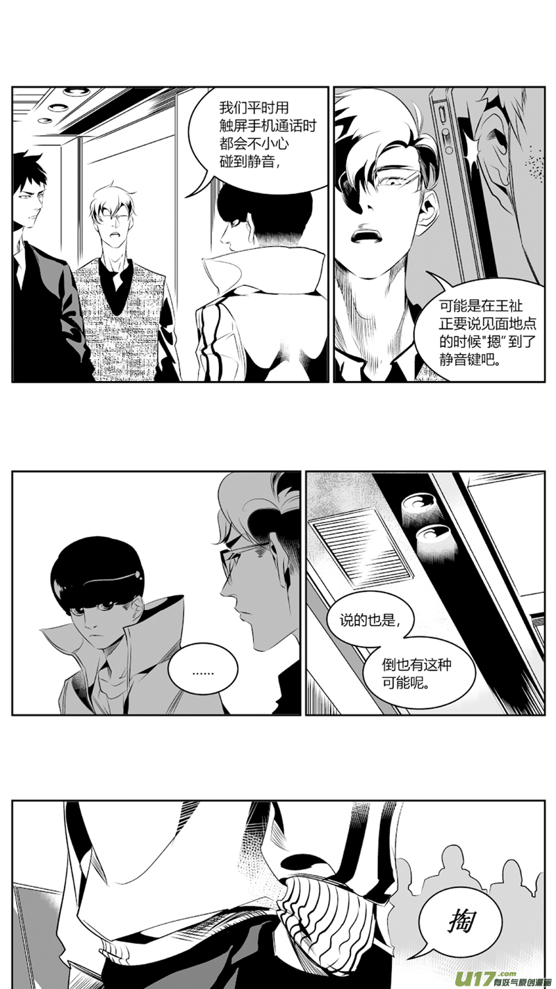 我有特别的颜艺技巧韩漫全集-54.对弈无删减无遮挡章节图片 