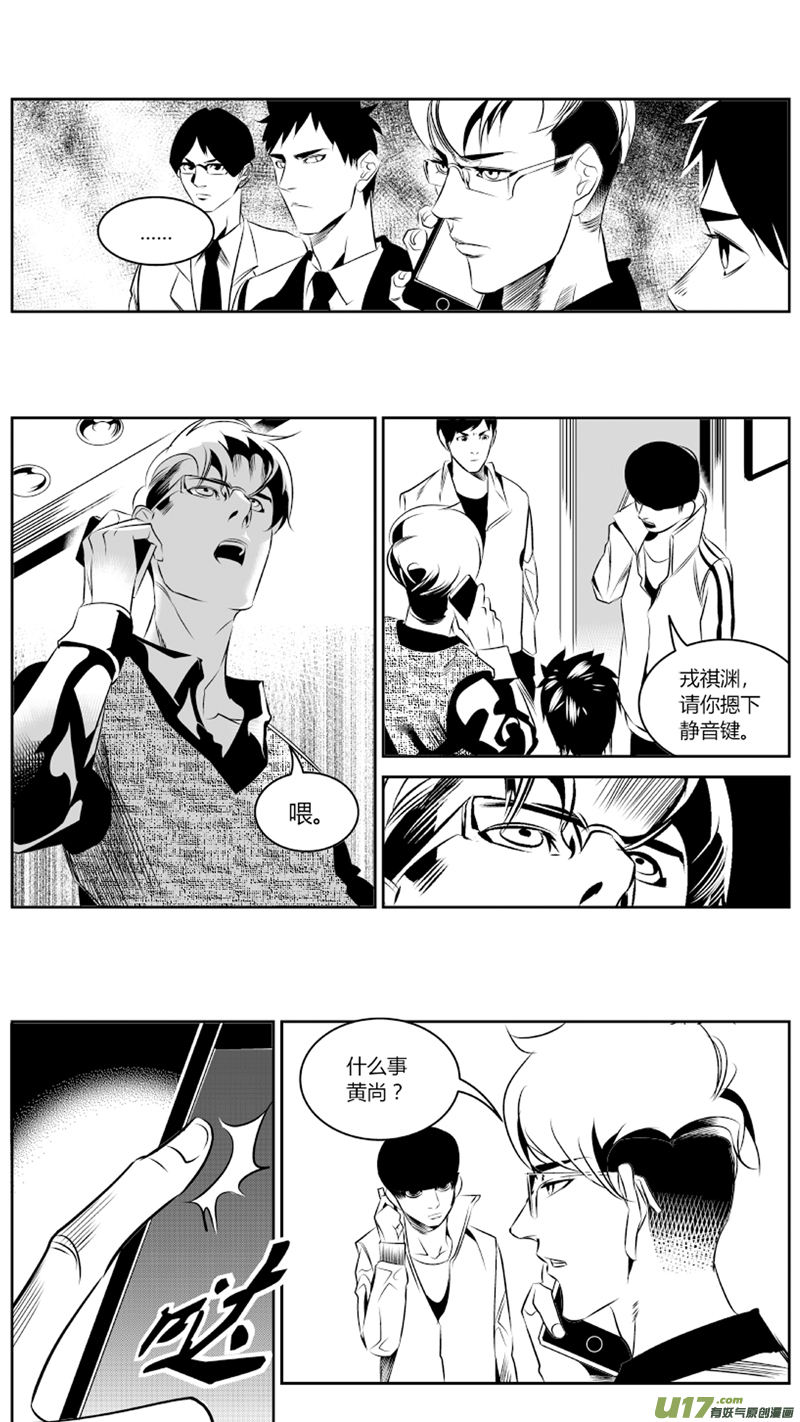 我有特别的颜艺技巧韩漫全集-54.对弈无删减无遮挡章节图片 