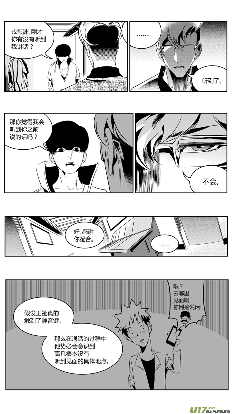 我有特别的颜艺技巧韩漫全集-54.对弈无删减无遮挡章节图片 