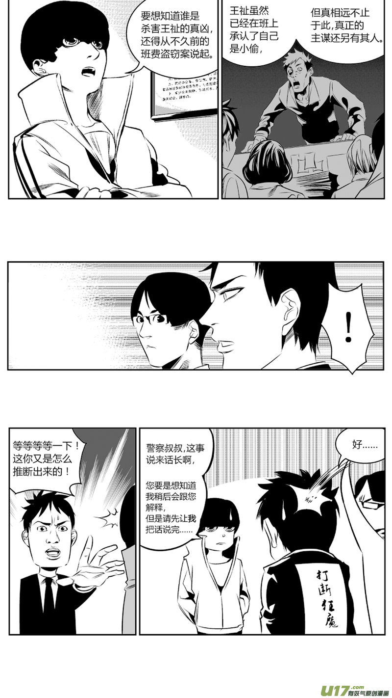 我有特别的颜艺技巧韩漫全集-55.对弈2.0无删减无遮挡章节图片 