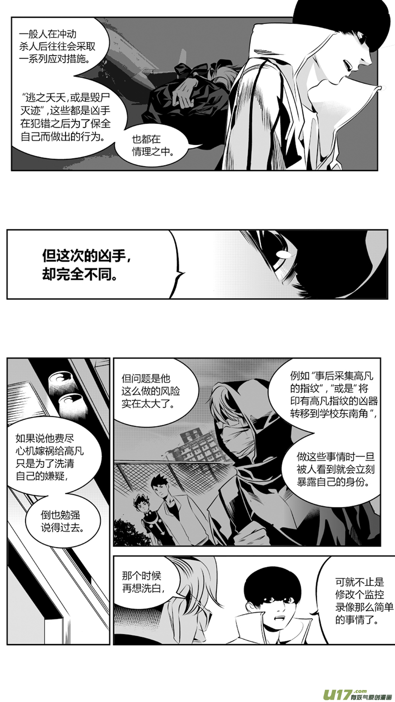 我有特别的颜艺技巧韩漫全集-55.对弈2.0无删减无遮挡章节图片 