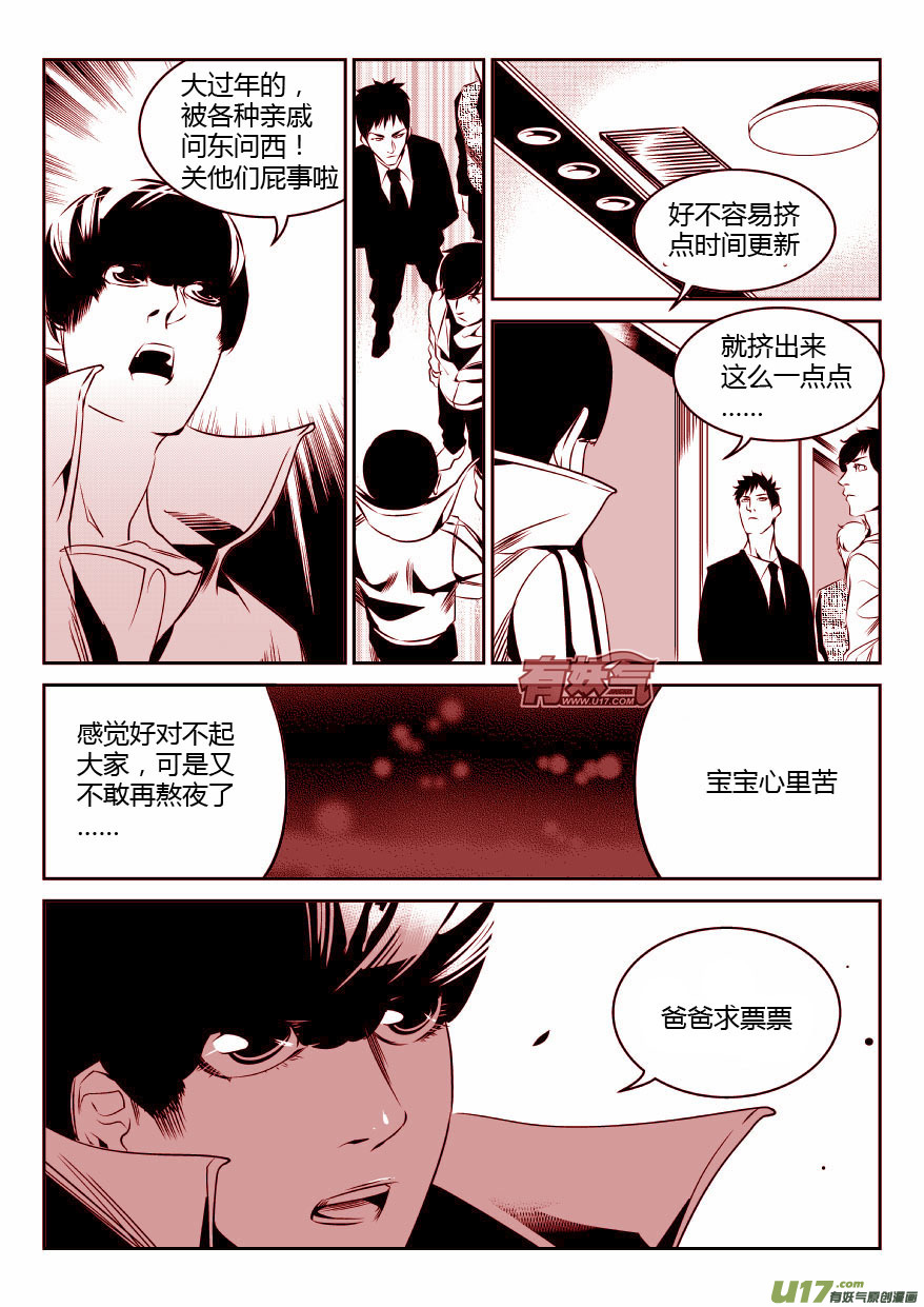 我有特别的颜艺技巧韩漫全集-55.对弈3.0无删减无遮挡章节图片 