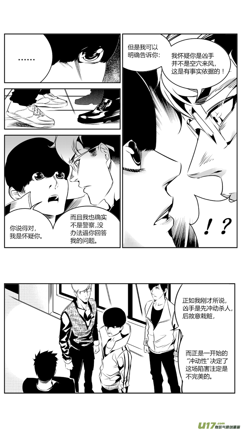 我有特别的颜艺技巧韩漫全集-55.对弈3.0无删减无遮挡章节图片 