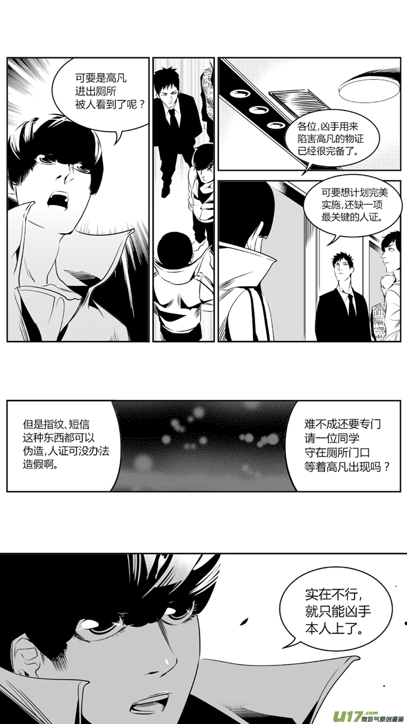 我有特别的颜艺技巧韩漫全集-55.对弈3.0无删减无遮挡章节图片 