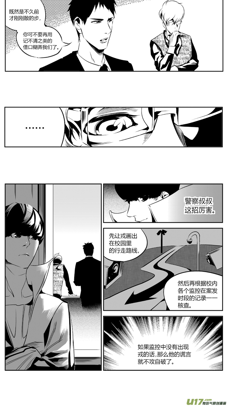 我有特别的颜艺技巧韩漫全集-57.反击无删减无遮挡章节图片 