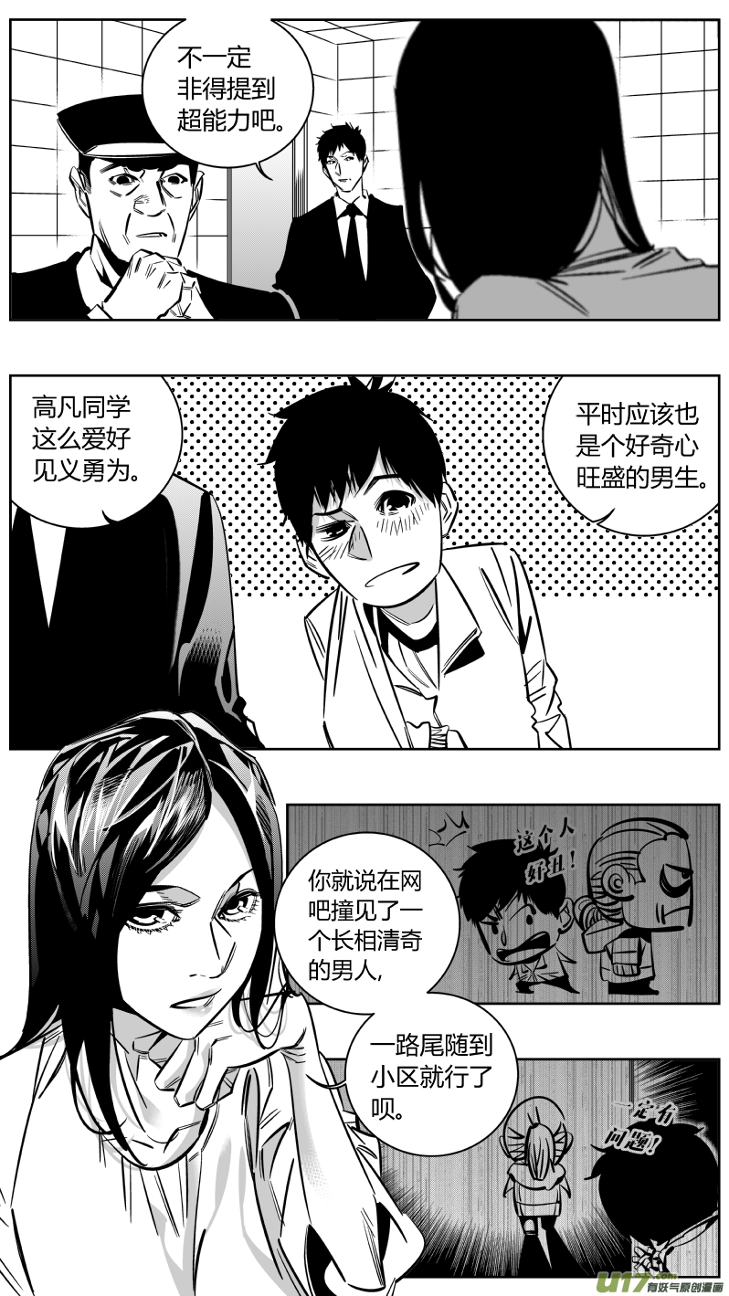 我有特别的颜艺技巧韩漫全集-重置 8.神助无删减无遮挡章节图片 