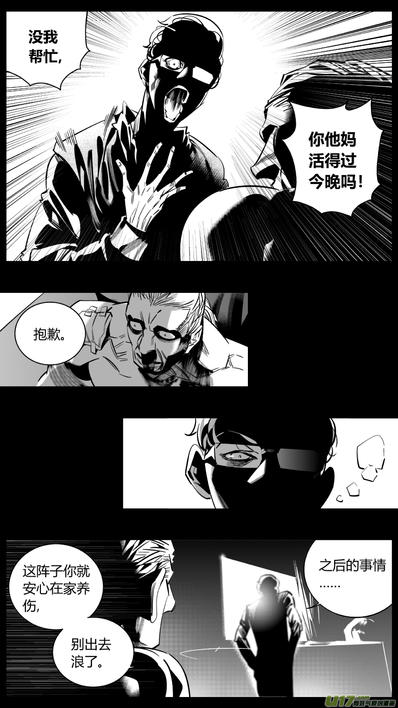 我有特别的颜艺技巧韩漫全集-重置 8.神助无删减无遮挡章节图片 