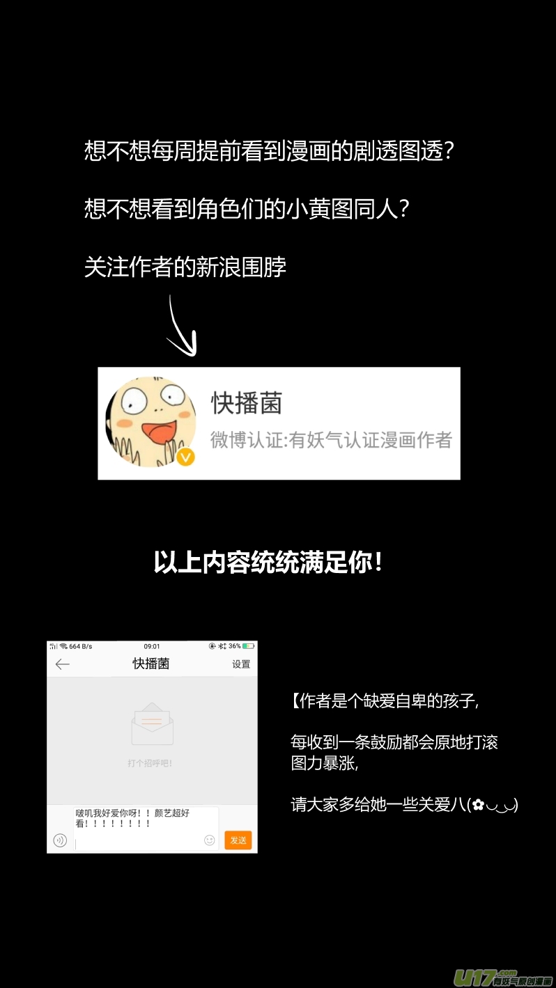 我有特别的颜艺技巧韩漫全集-重置 8.神助无删减无遮挡章节图片 