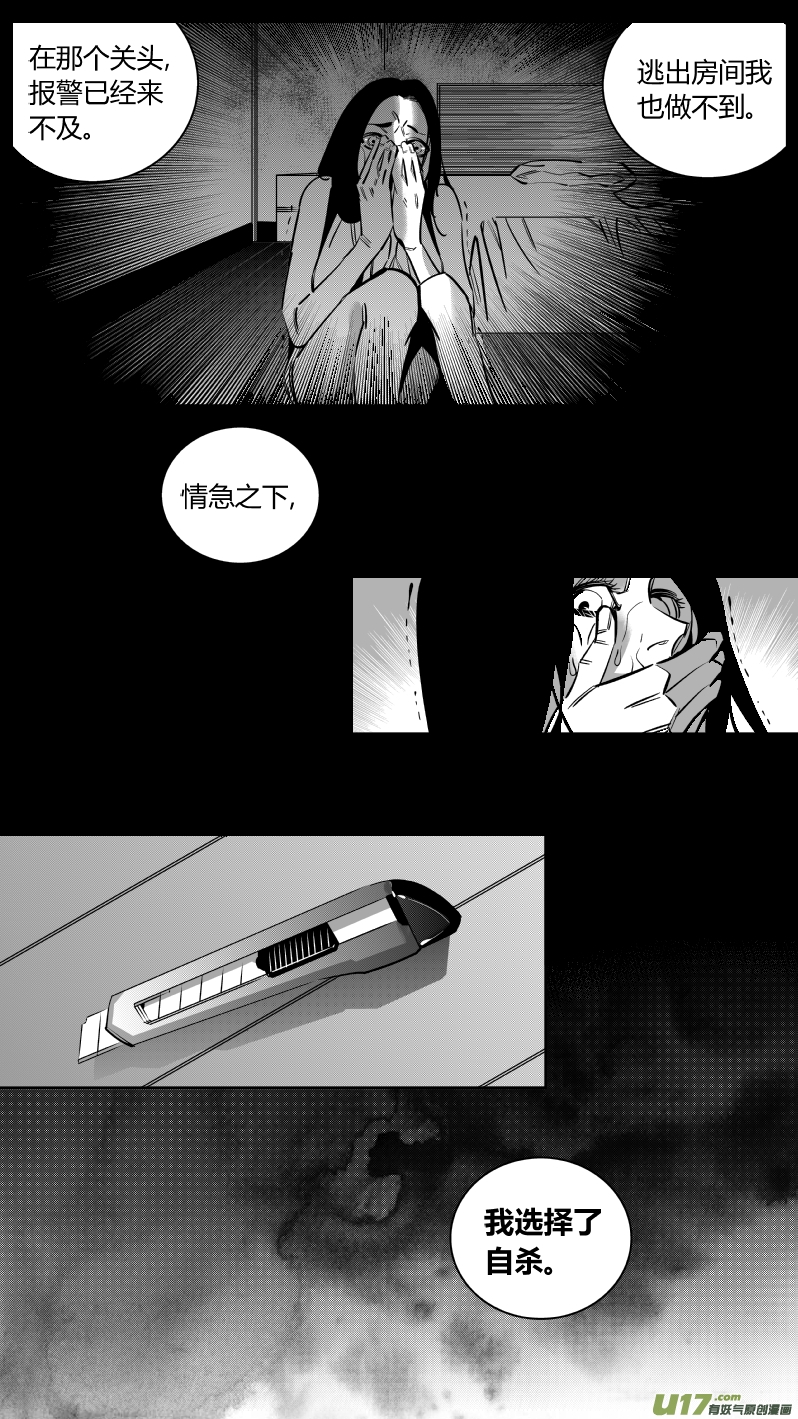 我有特别的颜艺技巧韩漫全集-重置 8.神助无删减无遮挡章节图片 