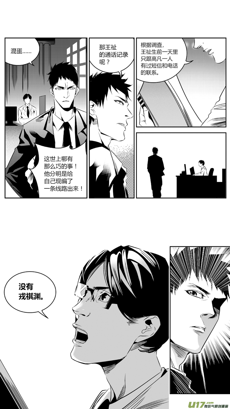 我有特别的颜艺技巧韩漫全集-58.困境无删减无遮挡章节图片 