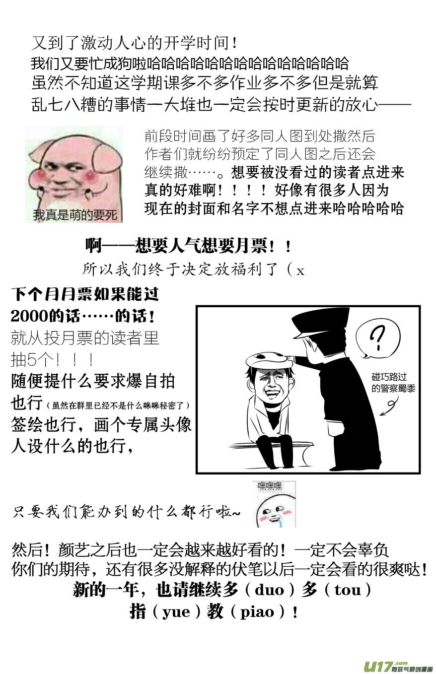我有特别的颜艺技巧韩漫全集-58.困境无删减无遮挡章节图片 