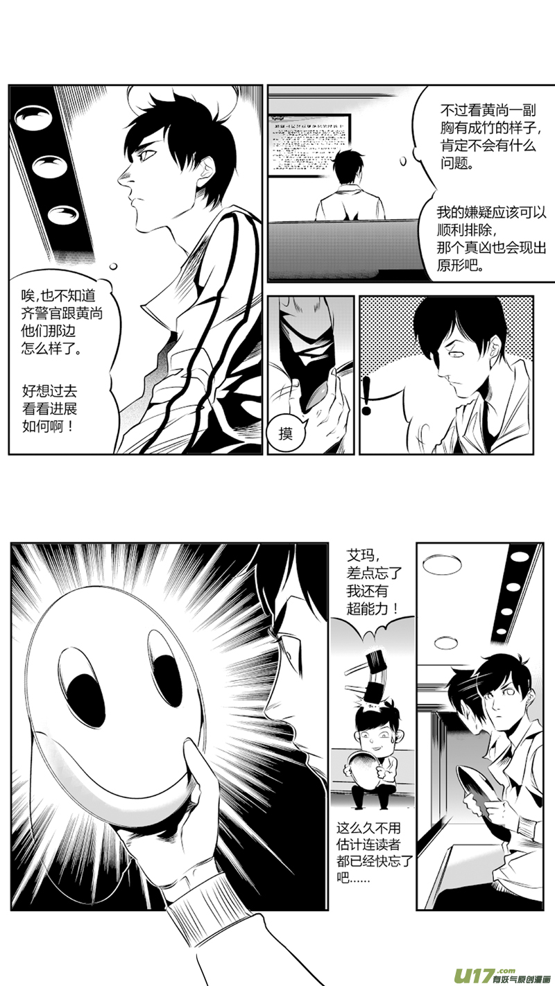 我有特别的颜艺技巧韩漫全集-58.困境无删减无遮挡章节图片 