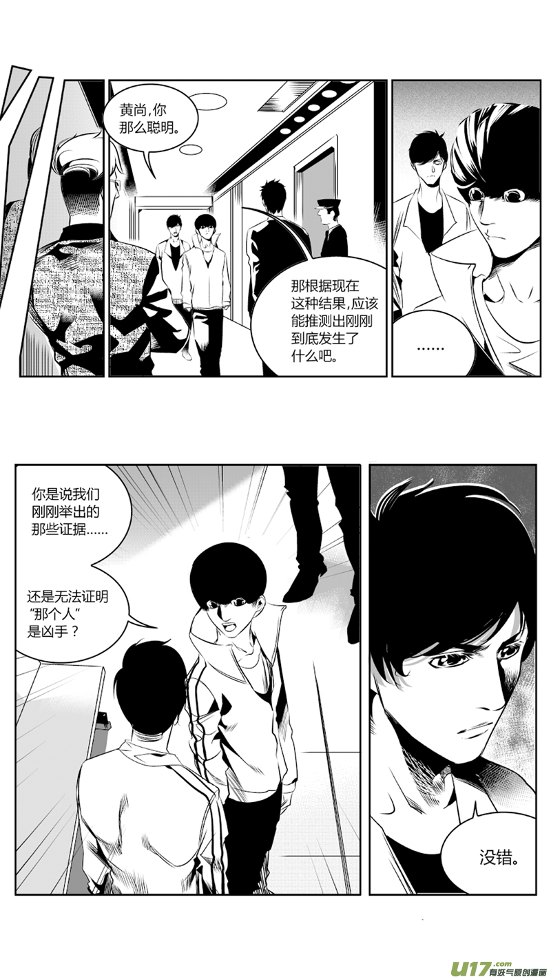 我有特别的颜艺技巧韩漫全集-59.绝杀无删减无遮挡章节图片 