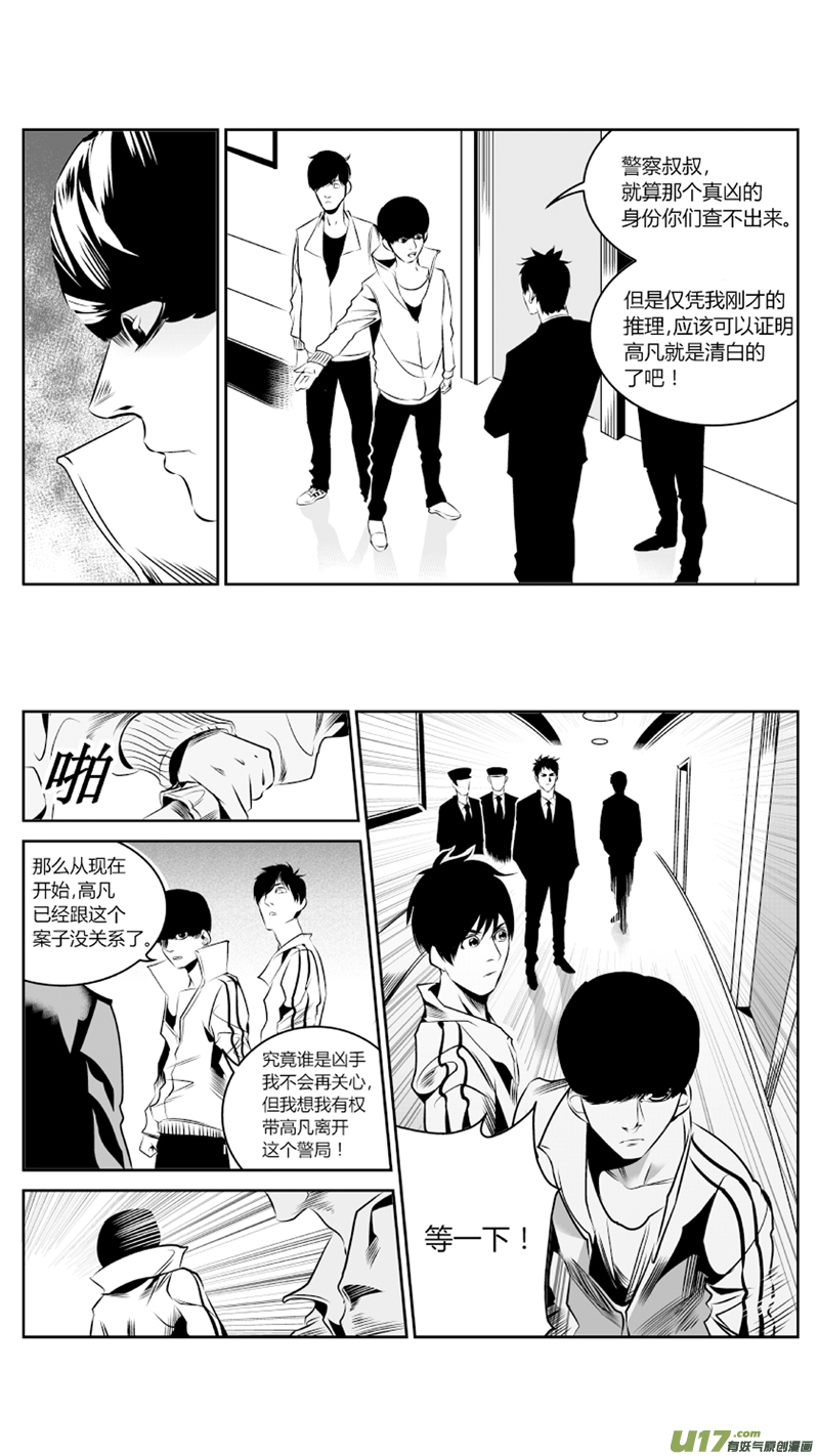 我有特别的颜艺技巧韩漫全集-59.绝杀无删减无遮挡章节图片 