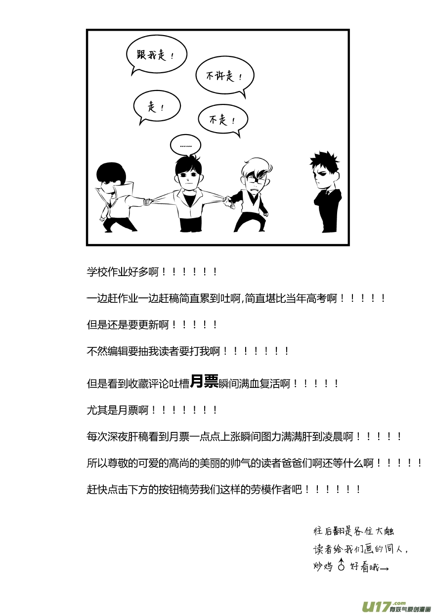 我有特别的颜艺技巧韩漫全集-59.绝杀无删减无遮挡章节图片 