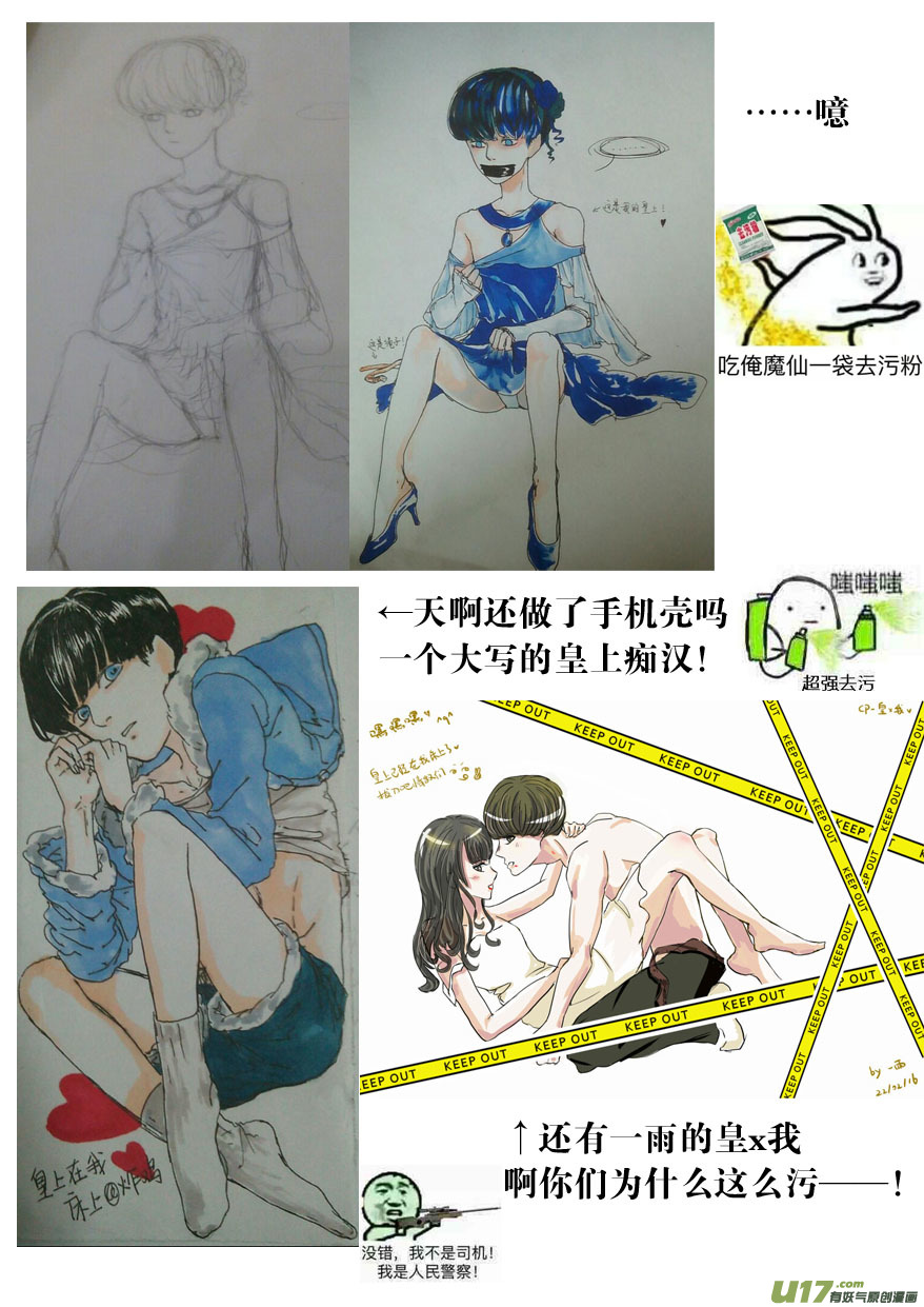 我有特别的颜艺技巧韩漫全集-59.绝杀无删减无遮挡章节图片 