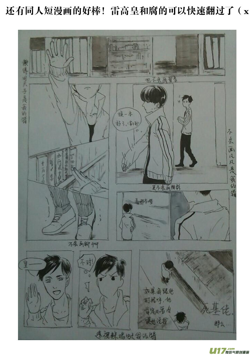 我有特别的颜艺技巧韩漫全集-59.绝杀无删减无遮挡章节图片 